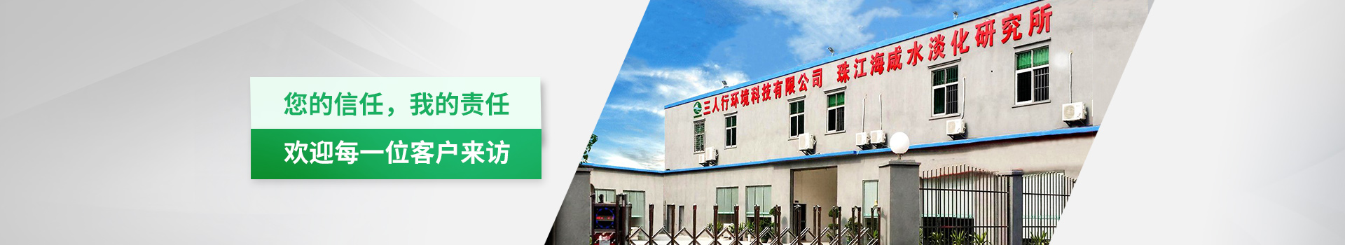 三人行-您的信任，我的責(zé)任，歡迎每一位客戶(hù)來(lái)訪(fǎng)