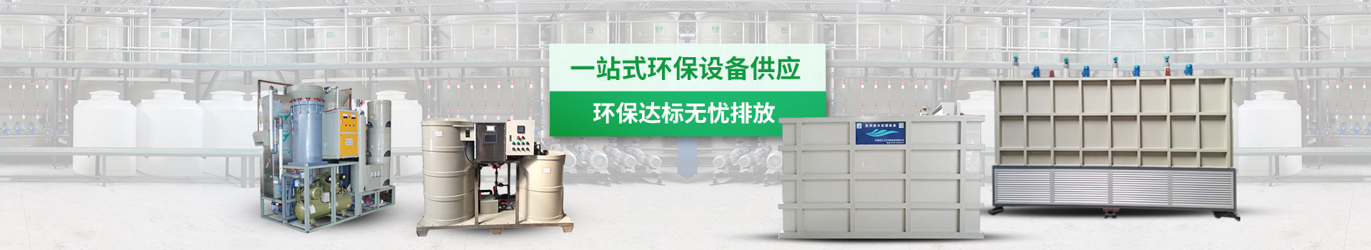 要生態(tài)，想環(huán)保，三人行能做好，說綠水，話青山，三人行設(shè)備不簡單