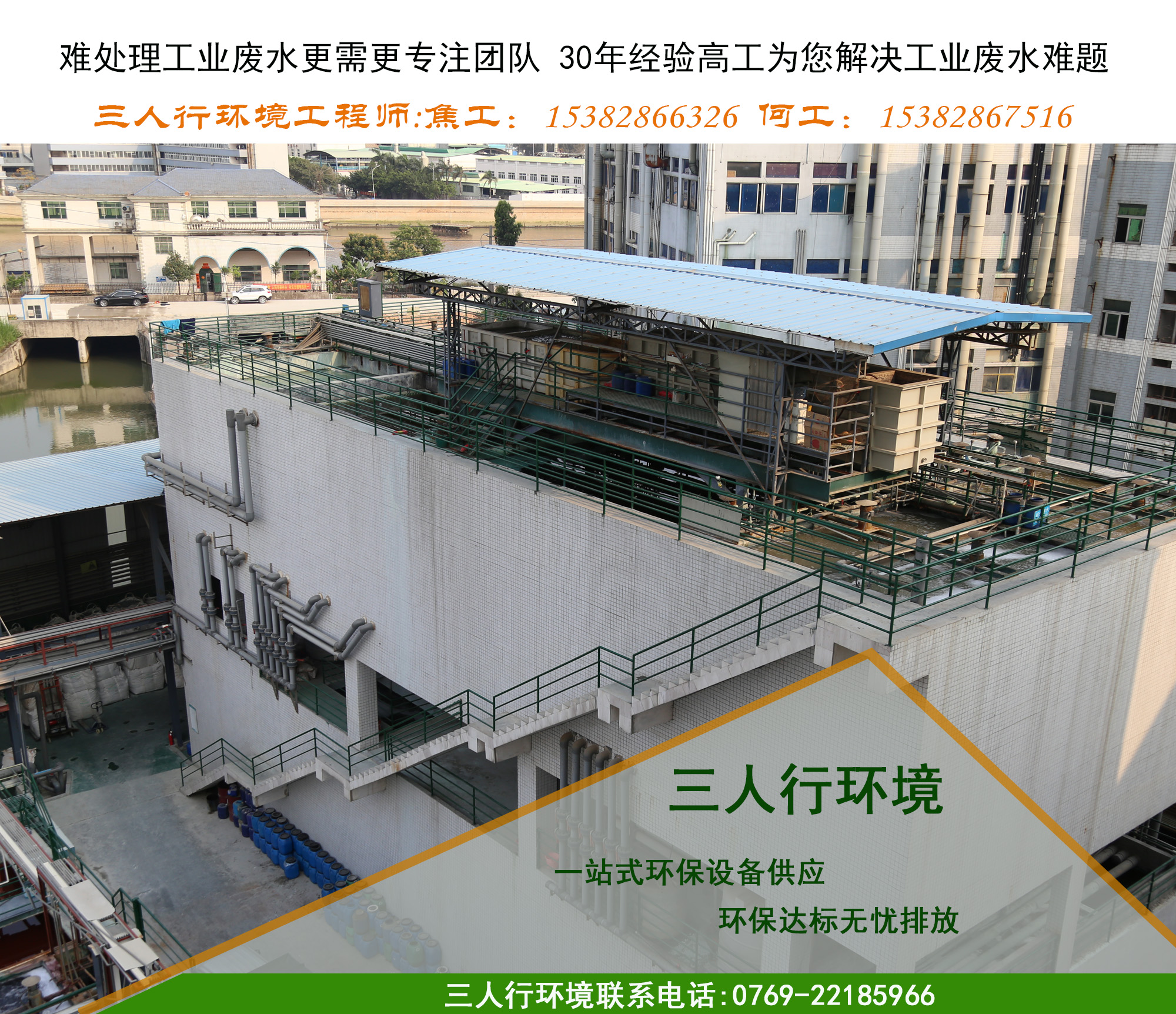 工業(yè)污水處理.jpg