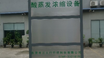 污水處理中廢液蒸發(fā)濃縮設(shè)備的工作原理及應用對象