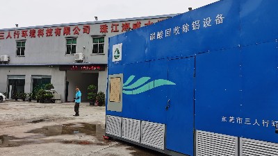 廢水處理工程公司淺談陽極氧化廢水處理設備