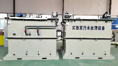 如何選購(gòu)化學(xué)實(shí)驗(yàn)室污水處理設(shè)備