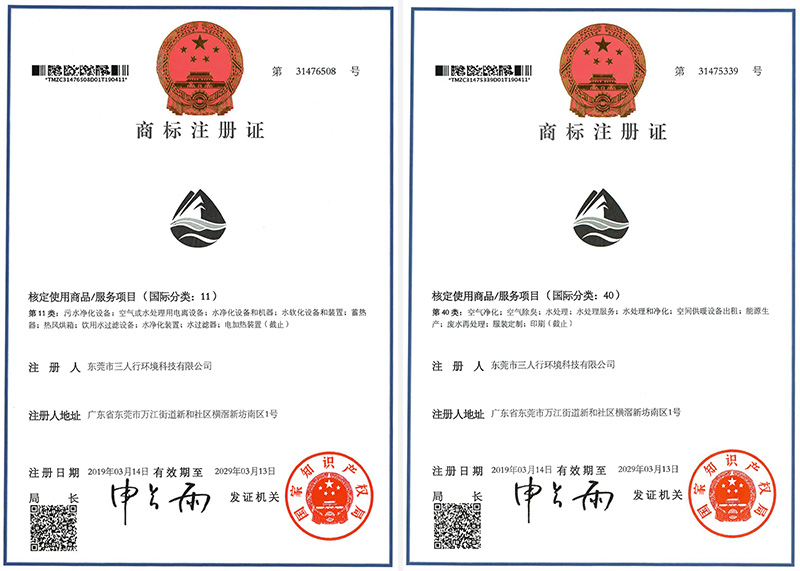 厲害了，三人行商標(biāo)注冊成功啦2