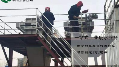 酒店廢水如何處理？
