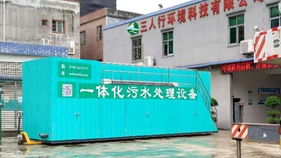 三人行：一體化污水處理設(shè)備價格由哪些因素影響？